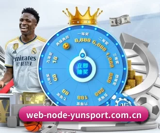 web-node-yunsport.com.cn APP 深度功能